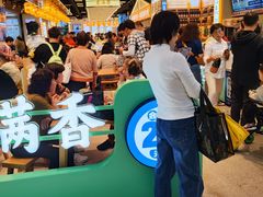 -素满香·全民食养自助(长宁龙之梦店)