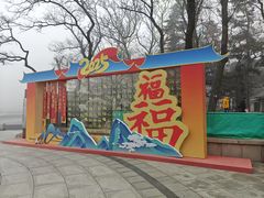 -青岛崂山太清宫