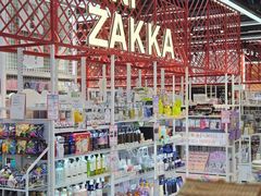 -优你客(久光百货店)
