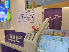-一只酸奶牛(来福士店)