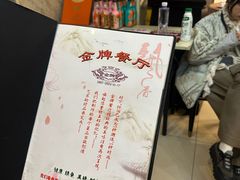 -金牌餐厅·天津菜·八珍豆腐·老爆三(瓷房子店)