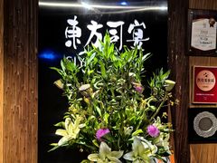 -三利音·东方司宴(外滩店)