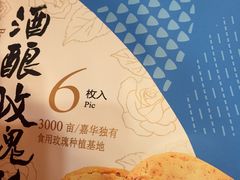 -嘉华鲜花饼(束河店)