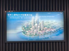 -天津市规划展览馆