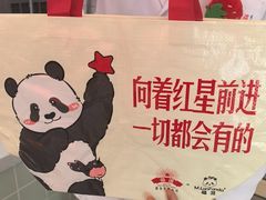-红星前进面包牛奶公司(五道口购物中心店)