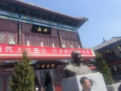 -中国翰园碑林