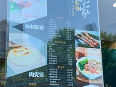 -魏家凉皮(祈年大厦店)