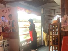 -古真记钵钵鸡(总店)