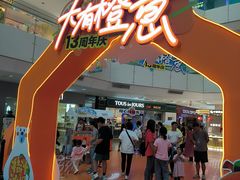 -北京华联购物中心(天通苑店)