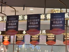-茅庐川菜(烟台大悦城店)