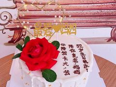 -彤彤家烘焙·蛋糕·甜品台·茶歇(远洋国际中心店)