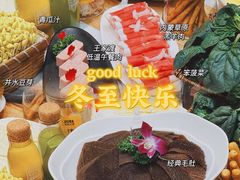 -巴奴毛肚火锅概念餐厅