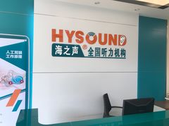 -海之声助听器 瑞士峰力直营中心(华麟大厦店)