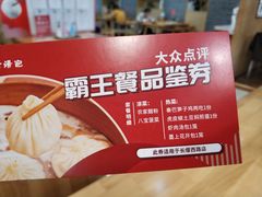 -小六汤包(万和城店)