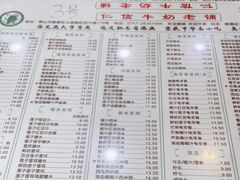 -仁信老铺(北滘店)
