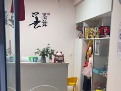 -墨舞舞蹈(顾村公园店)
