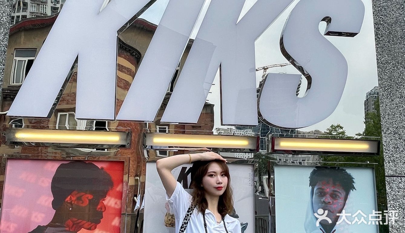 做一天KIKSGirl[鬼脸]｜工业冷淡风潮流集合店太好拍了！