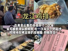 -易记皮肚面(明瓦廊店)