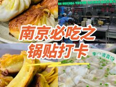 -李记清真馆(打钉巷店)