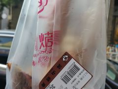 -吴山烤禽 (吴山路店)