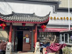 -静海楼(学田店)