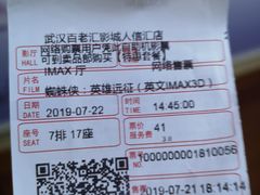 -金逸影城(武汉人信汇IMAX店)