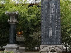 -中国翰园碑林