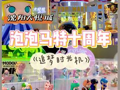 -大悦城(沈阳中街店)