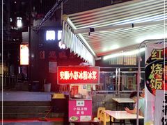 -夏食光安顺小舒冰粉冰浆(甲秀楼店)