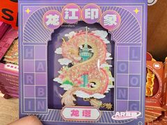 -龙塔