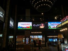 -CGV影城(滨江天街IMAX店)
