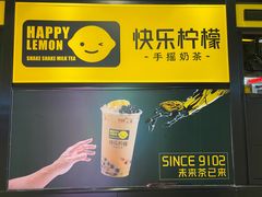 -快乐柠檬happylemon(日月光店)