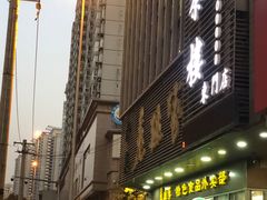 -老孙家饭庄·非遗(东关店)