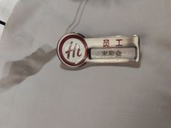 -海底捞火锅(方塔东街店)