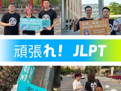 -帝京日语(春熙路旗舰校区)