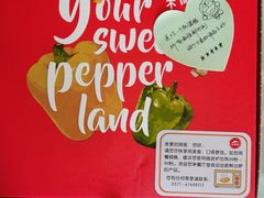 -必胜客(锦艺城店)