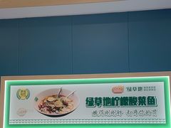 -绿草地·湘菜(芙蓉天街店)