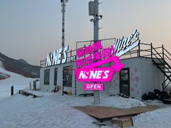 -东北亚滑雪场