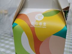 -卷心卷意·轻甜蛋糕(新光天地店)