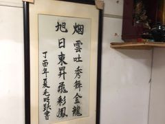 -安庆柴火馄饨(马道街店)