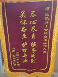 -悦熙母婴月子会所(北京路店)
