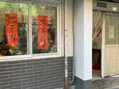 门面-咱家王新国把子肉(县东巷店)