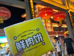 -沙州食驿·非遗小吃夜市