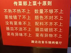 -路边边.炒菜烧烤.音乐餐厅(良乡长虹店)