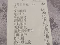 -山外山菜馆(玉泉路店)