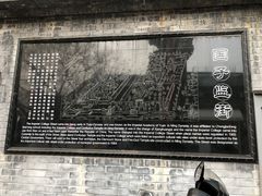 -北京国子监胡同