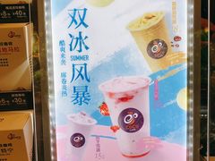 -CoCo都可(蓝村店)