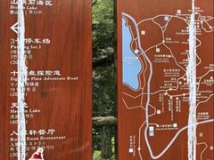 -秦岭终南山世界地质公园翠华山景区