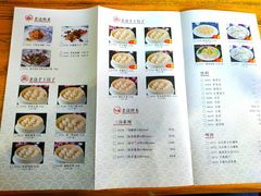 菜单-老边饺子馆(中街店)