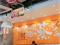 大堂-红荔村肠粉(岗厦店)